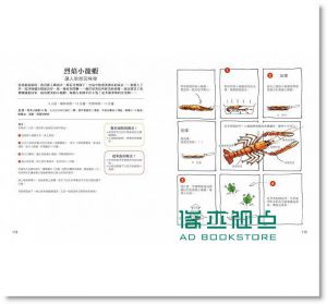 现货 亞瑟《廚房聖經: 每個廚師都該知道的一些知識》橘子