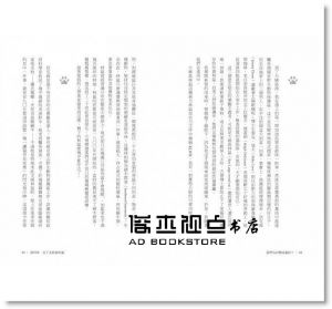艾比蓋爾‧塔克《我們為何成為貓奴？這群食肉動物不僅佔領沙發，更要接管世界》紅樹林