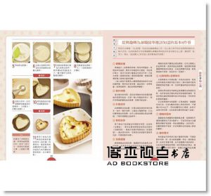 溫蒂（Wendy）《小資烘焙創業的第一本書：超好評食譜，以及從心理準備、成本估算到有效行銷等全方位創業指南》朱雀