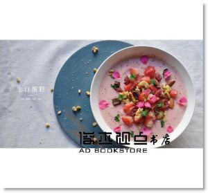 林蕙苓, 楊梅香, 蔡雨桐《甜蜜之瞬：Smoothie bowl 思慕雪食光》 寶瓶文化