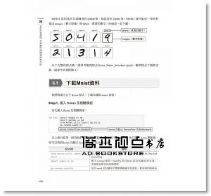 林大貴《TensorFlow+Keras深度學習人工智慧實務應用》博碩