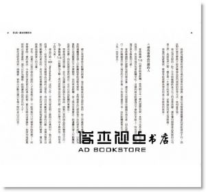 本多利範《飯糰經營學：年銷兩億飯糰的便利商店經營傳奇 [繪虹]