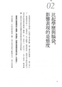 阿飛《工作，剛剛好就好【暢銷增章版】》悅知文化