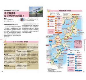 BlueGuide編輯部 瀨戶內海：倉敷．尾道．廣島．宮島(修訂四版) 人人遊日本14 人人出版