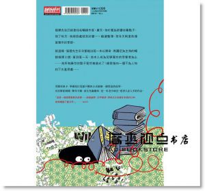 狐狸先生與故事小偷 [三采][芙蘭奇絲卡?畢爾曼]