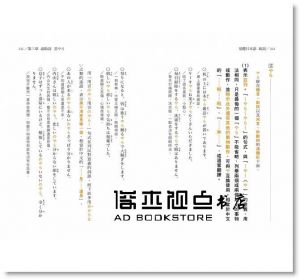 趙福泉《基礎日本語：助詞（最新修訂版）》 [笛藤]