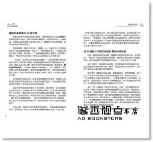 米契爾．S．庫科《重建免疫療法：28日細胞分子矯正排毒聖經（精華版》博思智庫