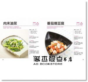 產後調理好樂活：100道低卡營養月子餐 [平凡]