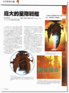 Imaginefx《奇幻插畫大師: 探索與繪製傳統與數位藝術》新一代