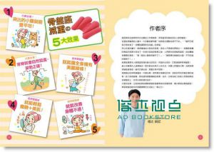 福辻鋭記《激瘦骨盤座：一周縮肚１０ｃｍ！ [瑞麗美人]
