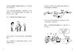 傑夫．肯尼《葛瑞的囧日記1-7集套書》未來出版