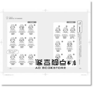 天野光《孩子說話心理學：改變說話口氣，孩子什麼都想跟你說[方言文化]