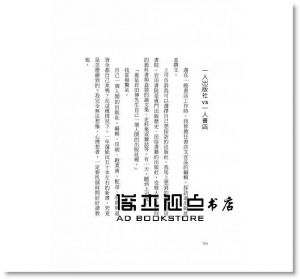 宇田智子《全日本最小書店URARA：在地的風景，多樣的可能》圓神