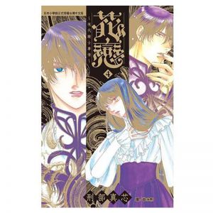 刑部真芯《花恋 ~ 现代骑士事情 ~(1-7)7冊合售》完结长鸿