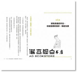 齊藤典加《食養：吃出驚人子宮力！婦科毛病全改善、懷孕生產好輕鬆[平凡]