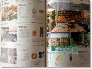 CASA BRUTUS 7月號/2013（总第160期）