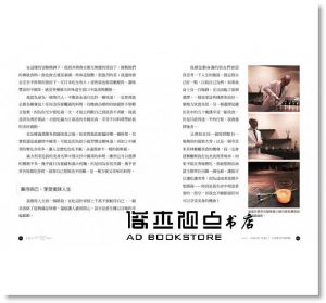 生活力！The Lifestyle Guidebook~跨界生活大師用盡心“基”