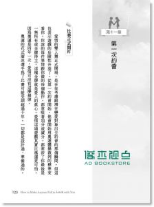 现货 萊拉．朗德絲《跟任何人都可以聊得來 3》 李茲文化