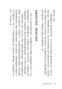  簡‧尼爾森, 雪柔‧埃爾溫, 羅莎琳‧安‧杜菲《溫和且堅定的正向教養3：從出生開始培養有信心的孩子，瞭解適齡行為，紮根良好人格基礎》遠流