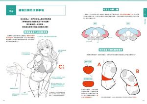 篠房六郎《漫畫家篠房六郎的私房祕笈 人物姿勢繪畫定理》楓書坊 