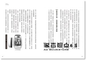 余宛如《創業進化論：青創世代如何對接數位經濟浪潮，結合Tech for Good科技向善的多贏方案》果力文化