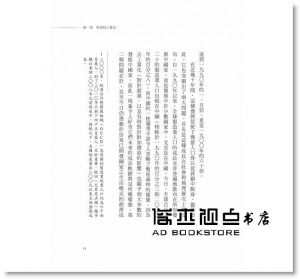 皮耶．維勒茲《超工業時代：工業、服務業的下一步——全球價值鏈如何革命性重組，催生前所未見的經濟地理藍圖》臉譜