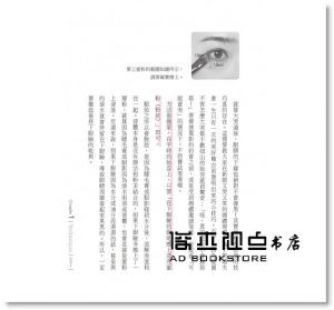 長井香織《完妝後就是美人：大人的化妝書II：任何狀況都能完美修飾的專業技巧（二版）》悅知文化