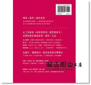 鄭淑《韓國影視講義2：綜藝──節目腳本創作&類型剖析》大家