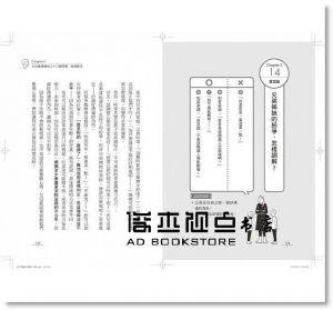 天野光《孩子說話心理學：改變說話口氣，孩子什麼都想跟你說[方言文化]