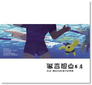 劉珍《我和爸爸的游泳課》小光點