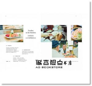 《小日子享生活誌 6月號/2017 第62期》我城
