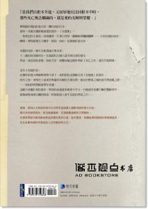  唐娜‧塔特《金翅雀(同名電影改編原著普立茲獎小說，上下冊不分售)》馬可孛羅