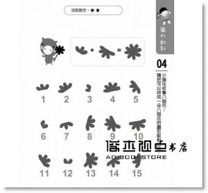 張旭鎧《5分鐘 玩出專注力遊戲書2》新手父母
