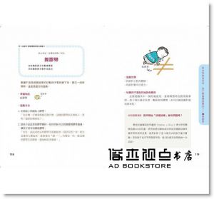 張有敬《孩子的提升想像力＆創意思考遊戲：權威兒童發展心理學家專為幼兒打造的41個潛能開發遊戲書４》新手父母