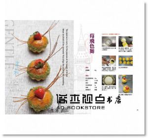 梁奕仁《樂思金牌麵包67章》 [上優文化]