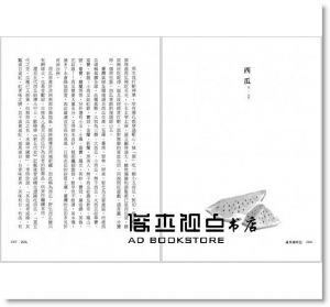 焦桐《蔬果歲時記（四款書衣隨機出貨）》二魚文化