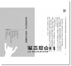 慕顏歌《你的善良必須有點鋒芒：36則讓你有態度、不委曲，深諳世故卻不世故的世道智慧》采實