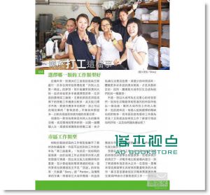 《澳洲打工度假：墨爾本‧布里斯本‧雪梨三大城市邊賺邊玩》太雅