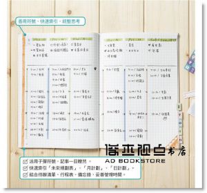 Marie《【超強實例】快狠準！子彈筆記術「含Pantone新色筆記本+多功能標籤貼」》三采