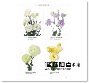  MONCEAU FLEURS《花藝植物全圖鑑》晨星