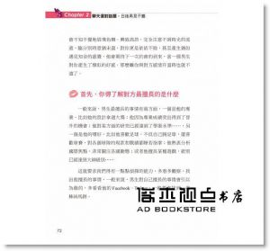 《會說話的女人更迷人：一開口就建立黃金人脈與錢脈(附精美防水書衣)》意識文化