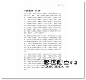 Richard Banfield等《產品領導力：頂尖產品經理打造出色產品與成功團隊的致勝關鍵》歐萊禮