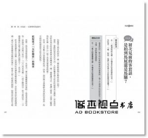 櫻井弘《回話的態度：爭執、回答不清，是因為「太熟」，還是不經思考的「壞習慣」》大樂文化