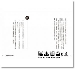杜書伍《觀念漫談：打造將才基因系列》天下雜誌