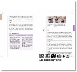  黃經典, 王陳哲《日日幸福廚房大百科4：靈活調味，廚藝＆料理更完美》日日幸福