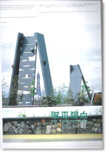 +81 PLUS81VOL.59 图样传达的视觉概念