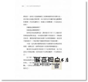 阿卡錫‧克利亞 《TED人氣講者這樣做搶戲投影片》先覺