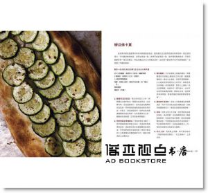 肯‧福克緒《麵粉‧水‧鹽‧酵母-頂級工匠麵包聖經：超過500個關鍵步驟、知識和訣竅，從新手到老手都能完美重現世界一流烘焙坊的麵包風味》常常生活文創