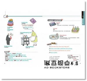 陳盈之《每天10分鐘，最強英文單字自然圖像記憶法！》碁峰