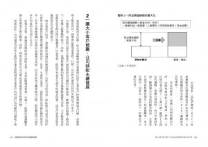 延岡健太郎 基恩斯的高附加價值經營：日本新首富打造世界頂級企業的原則 商業周刊